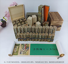 黎川春画全集之金瓶梅绘画24手卷